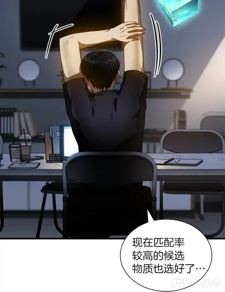 《AI神医的诞生》88.固执的父亲图26