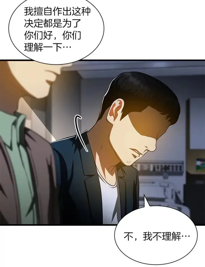 《AI神医的诞生》88.固执的父亲图51