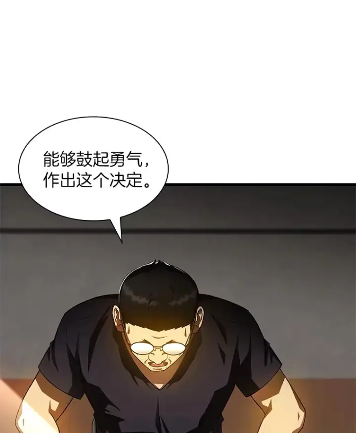 《AI神医的诞生》89.一家人图103