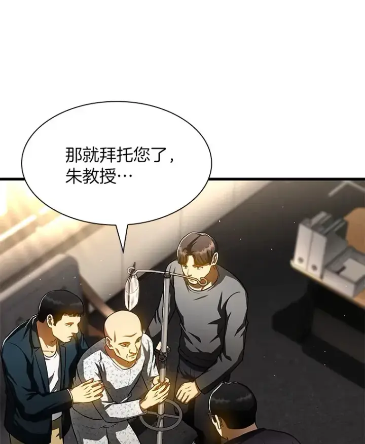 《AI神医的诞生》89.一家人图105