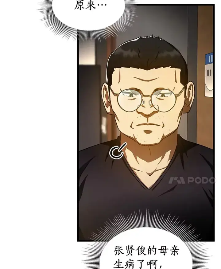《AI神医的诞生》89.一家人图109