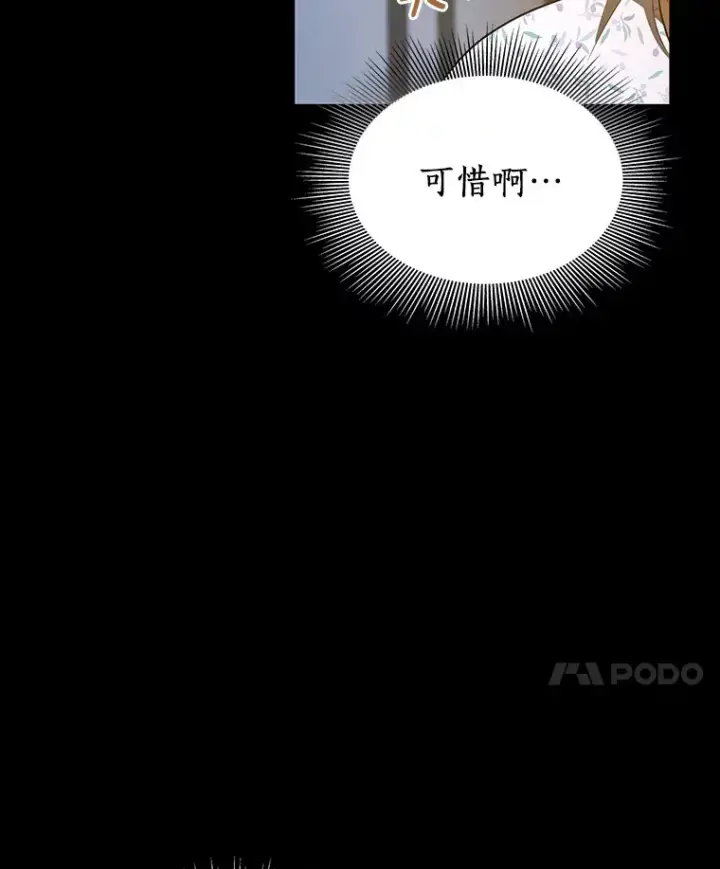 《AI神医的诞生》89.一家人图11