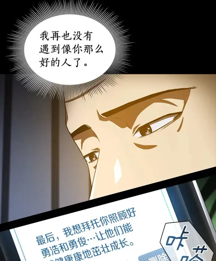 《AI神医的诞生》89.一家人图12
