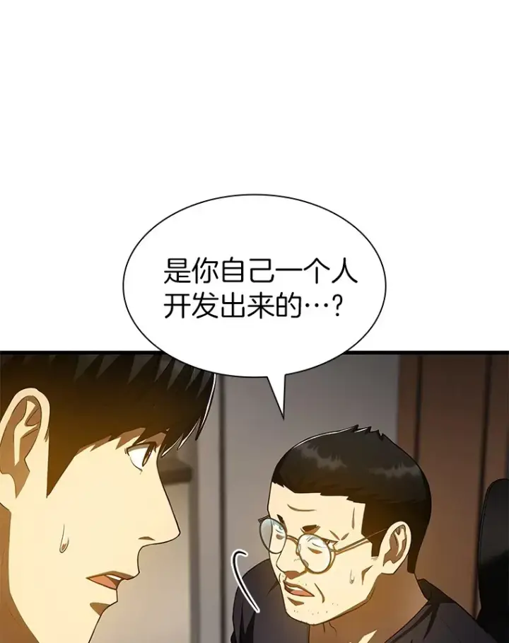 《AI神医的诞生》89.一家人图121