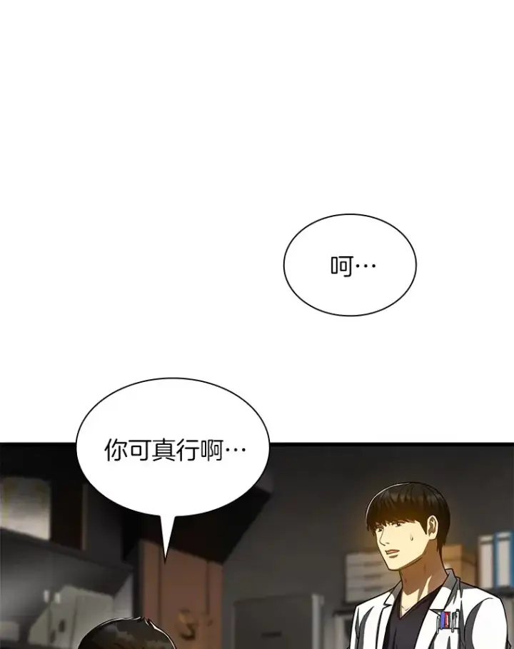 《AI神医的诞生》89.一家人图123