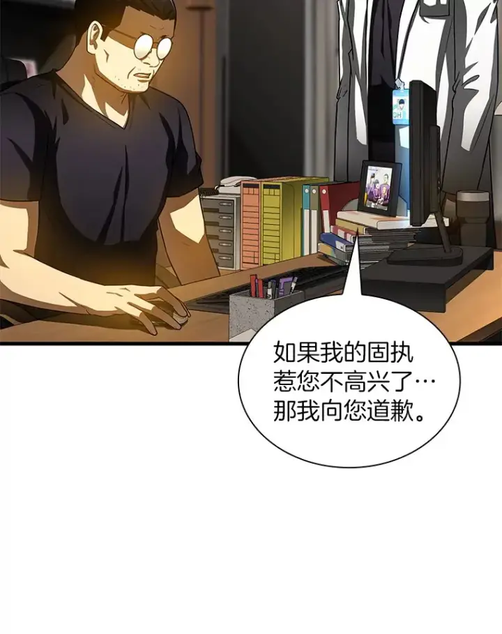《AI神医的诞生》89.一家人图124