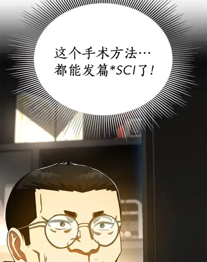 《AI神医的诞生》89.一家人图127