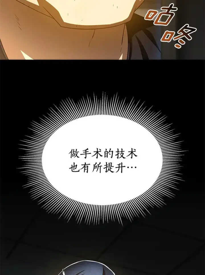 《AI神医的诞生》89.一家人图130