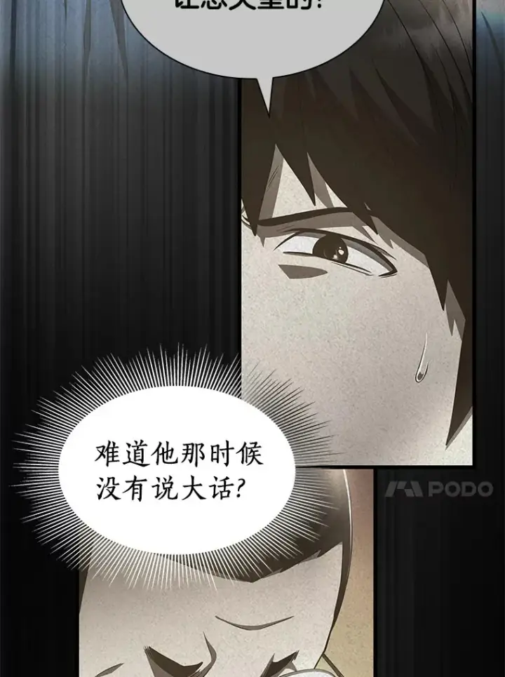 《AI神医的诞生》89.一家人图132