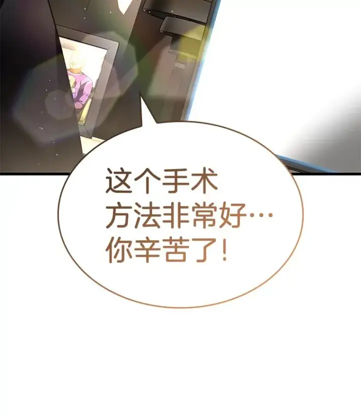 《AI神医的诞生》89.一家人图138