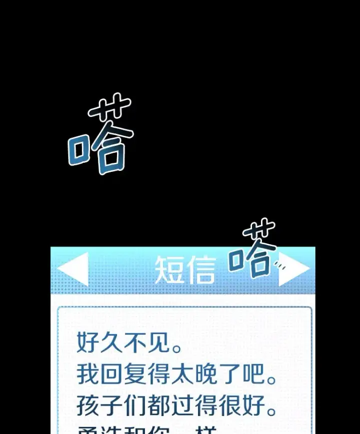 《AI神医的诞生》89.一家人图14