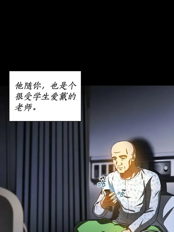 《AI神医的诞生》89.一家人图16