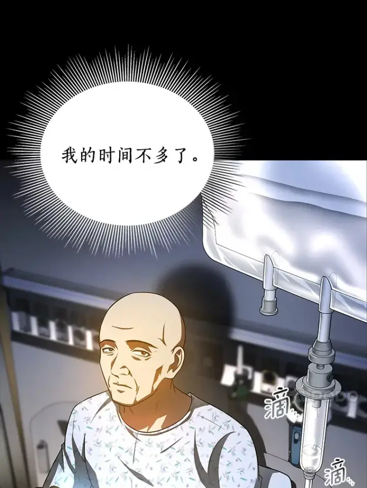《AI神医的诞生》89.一家人图21