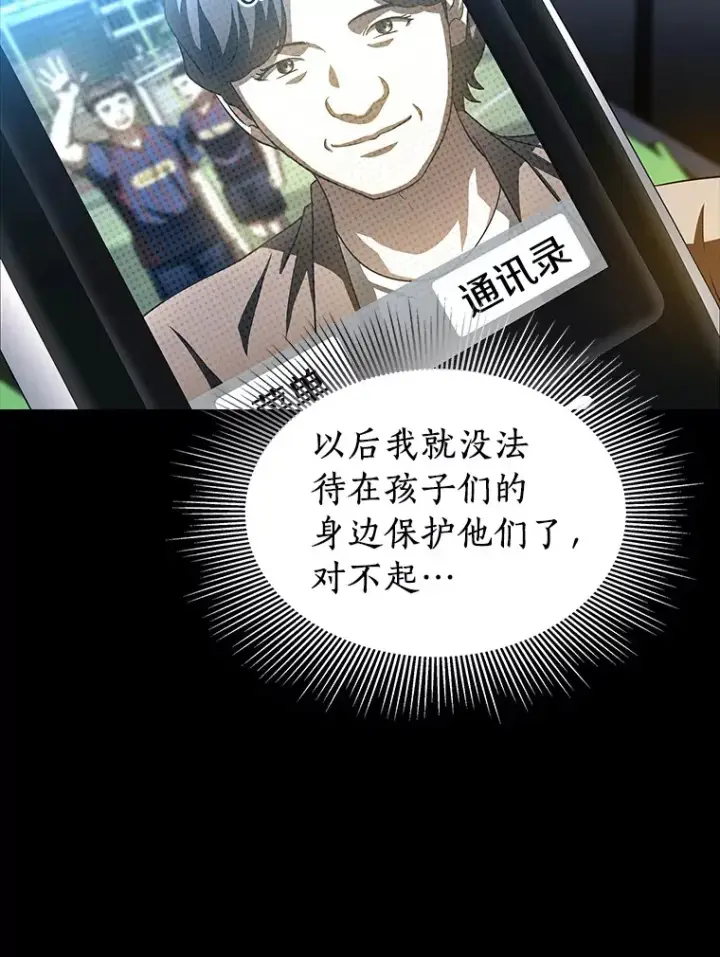 《AI神医的诞生》89.一家人图23