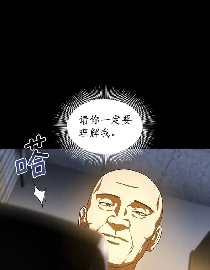 《AI神医的诞生》89.一家人图24