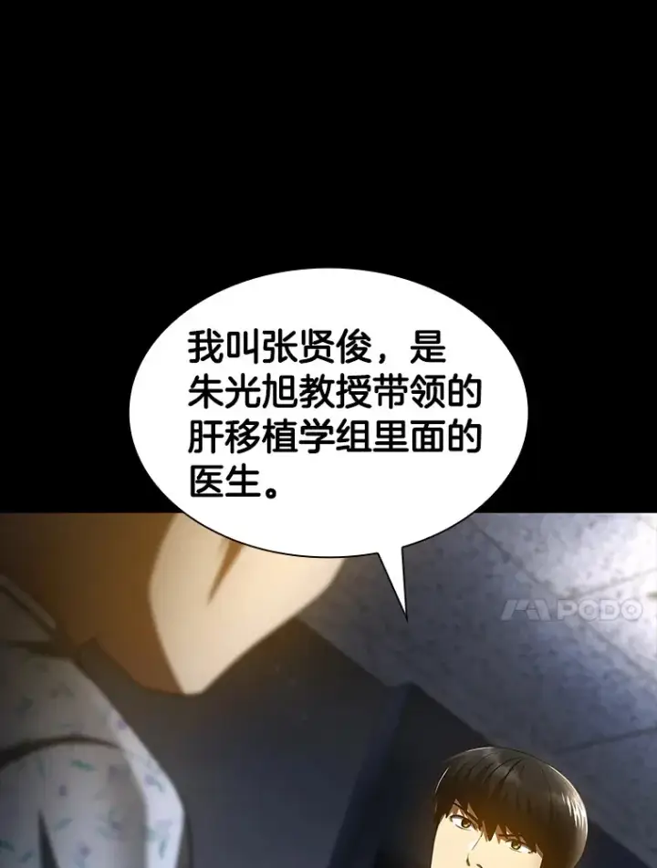 《AI神医的诞生》89.一家人图31