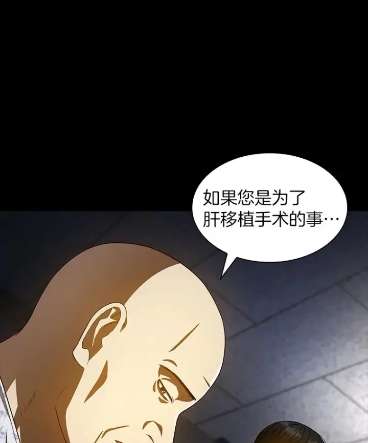 《AI神医的诞生》89.一家人图38