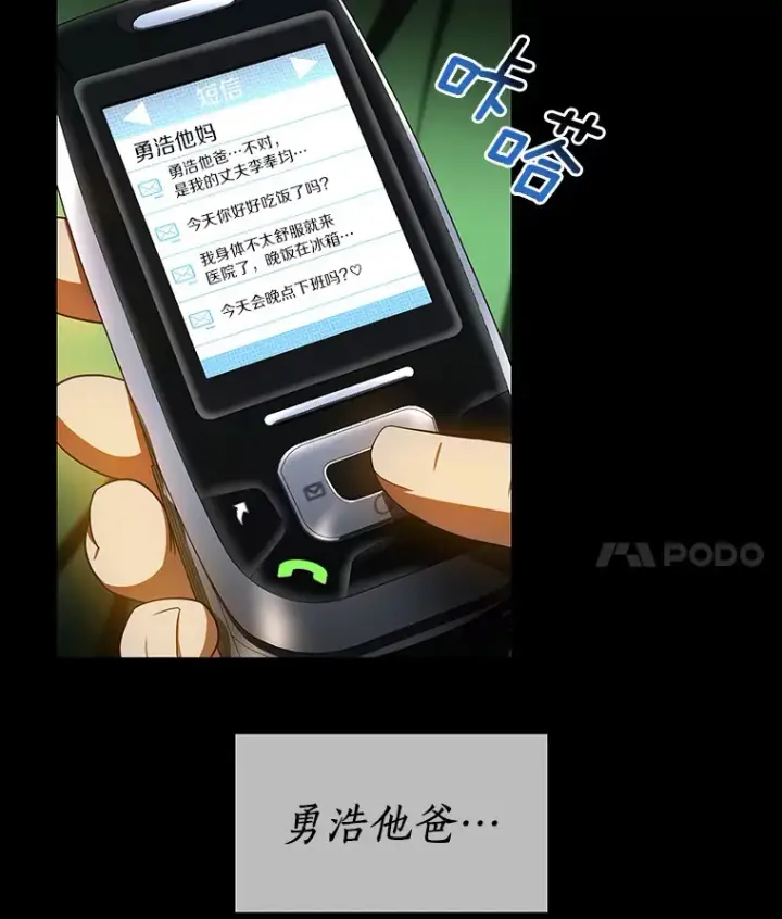 《AI神医的诞生》89.一家人图4