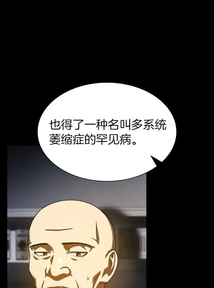 《AI神医的诞生》89.一家人图44
