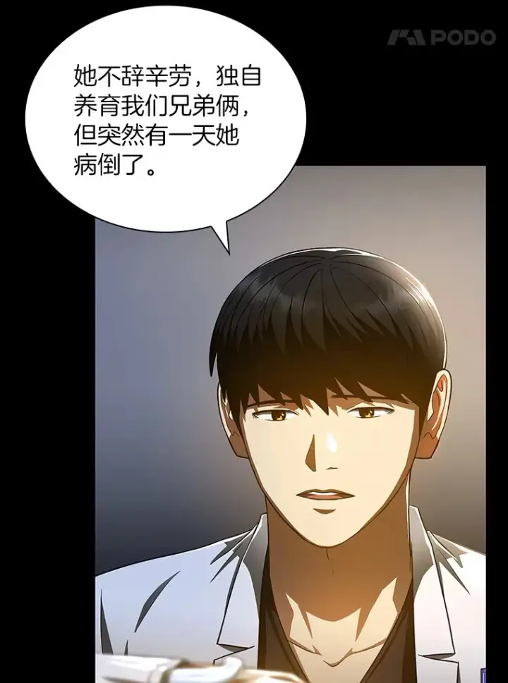 《AI神医的诞生》89.一家人图46