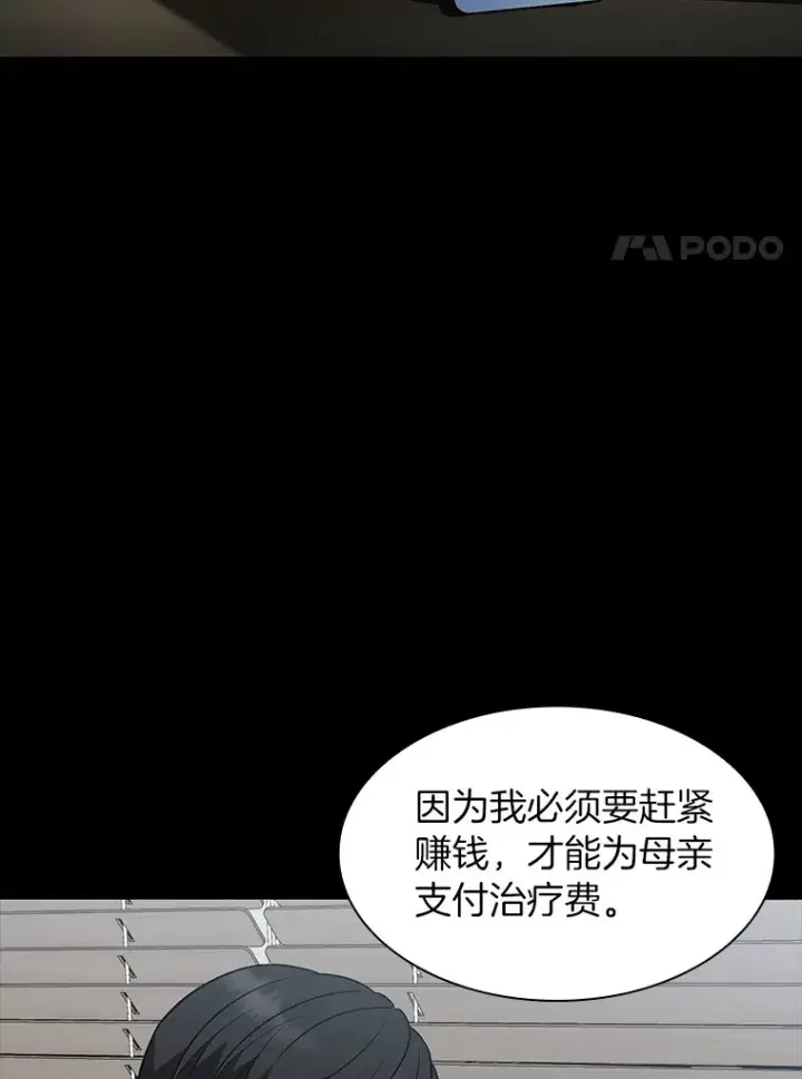 《AI神医的诞生》89.一家人图49
