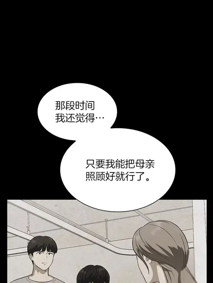 《AI神医的诞生》89.一家人图51