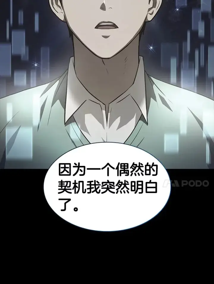 《AI神医的诞生》89.一家人图55