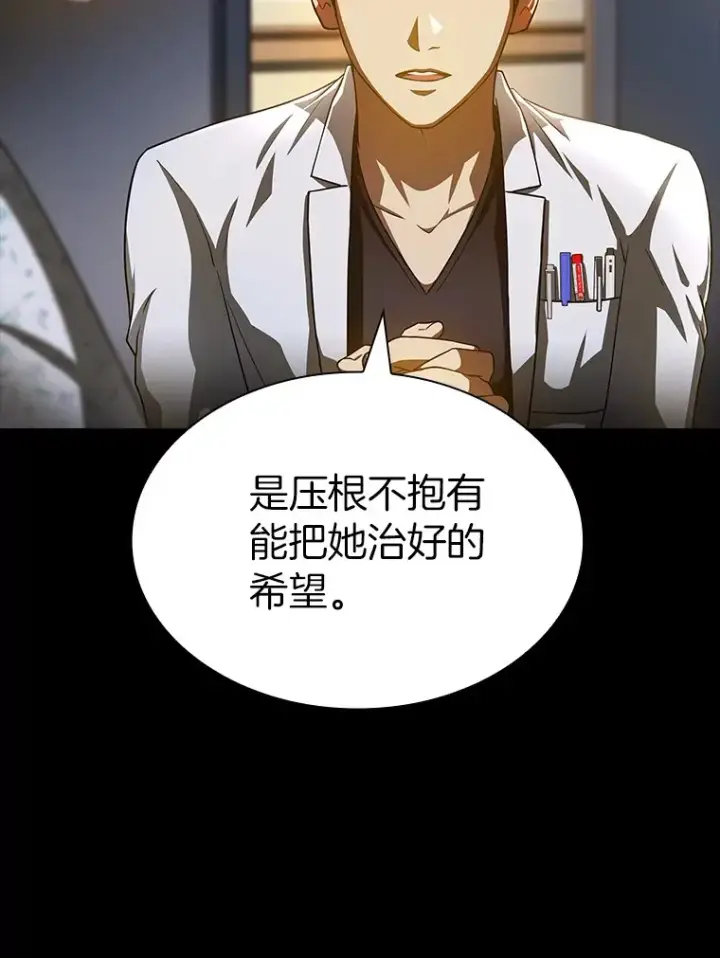 《AI神医的诞生》89.一家人图57