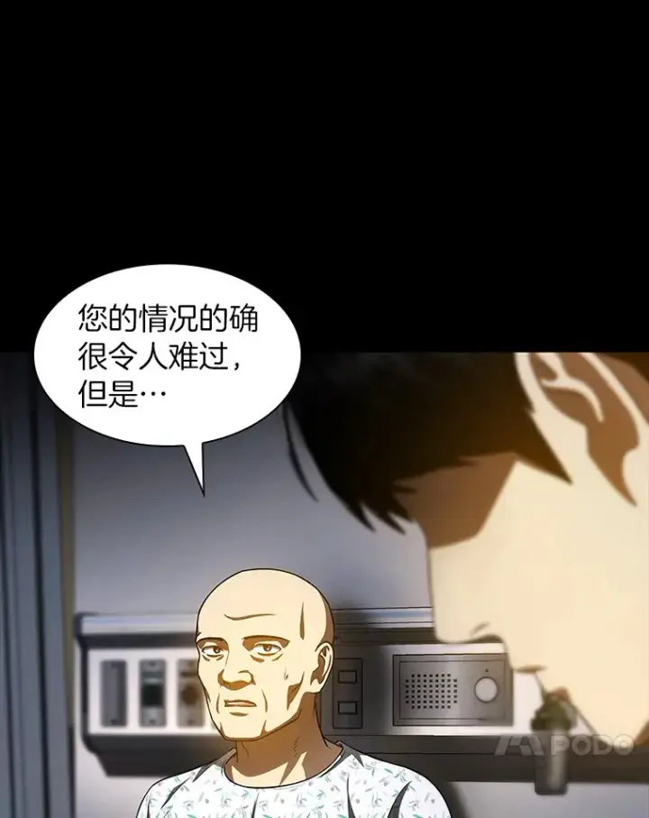 《AI神医的诞生》89.一家人图58