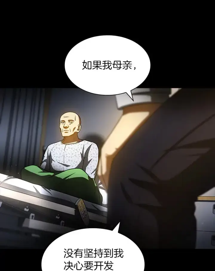 《AI神医的诞生》89.一家人图60