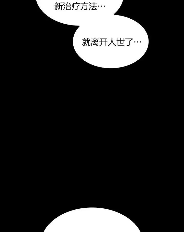 《AI神医的诞生》89.一家人图61