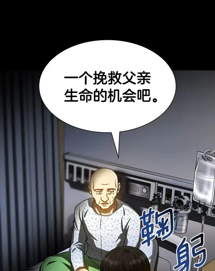 《AI神医的诞生》89.一家人图64