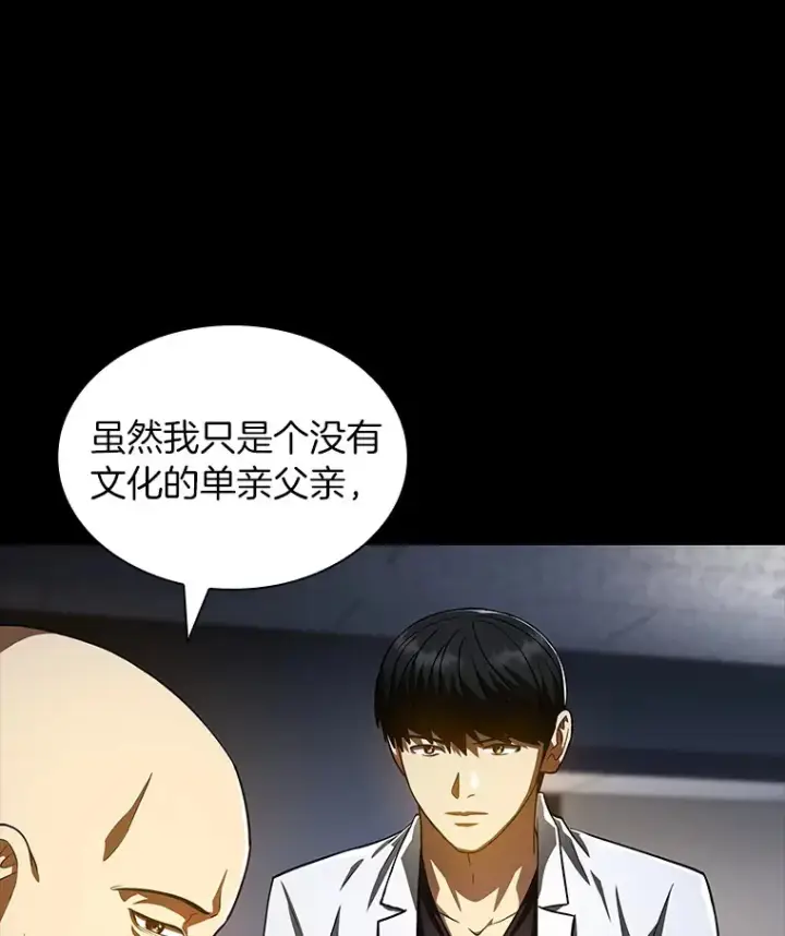 《AI神医的诞生》89.一家人图68