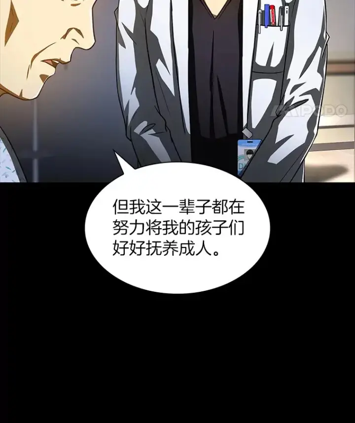 《AI神医的诞生》89.一家人图69