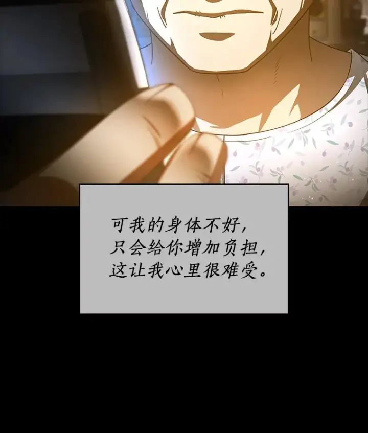 《AI神医的诞生》89.一家人图7