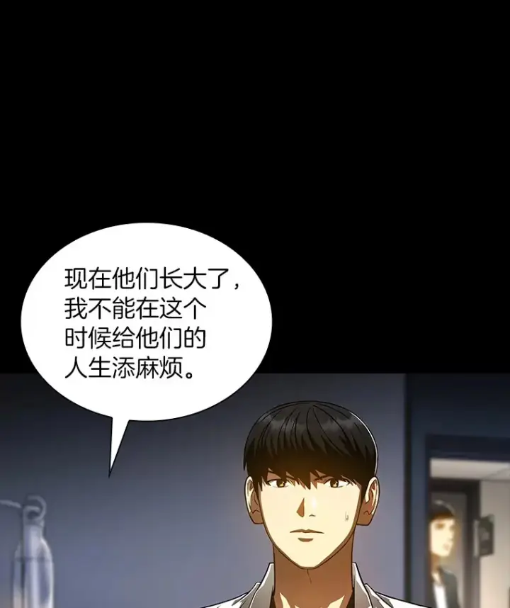 《AI神医的诞生》89.一家人图70