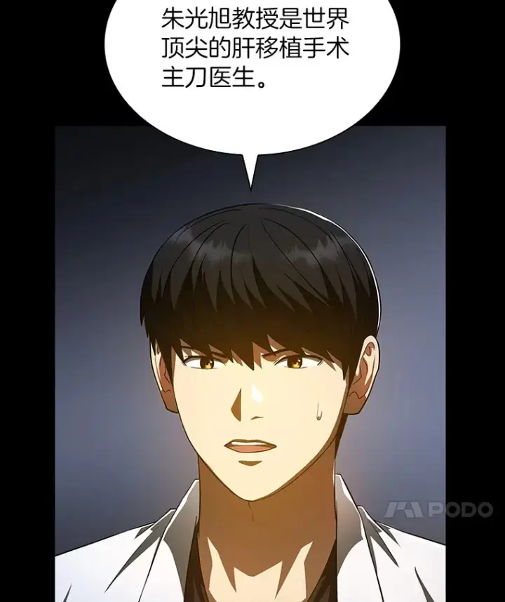 《AI神医的诞生》89.一家人图72