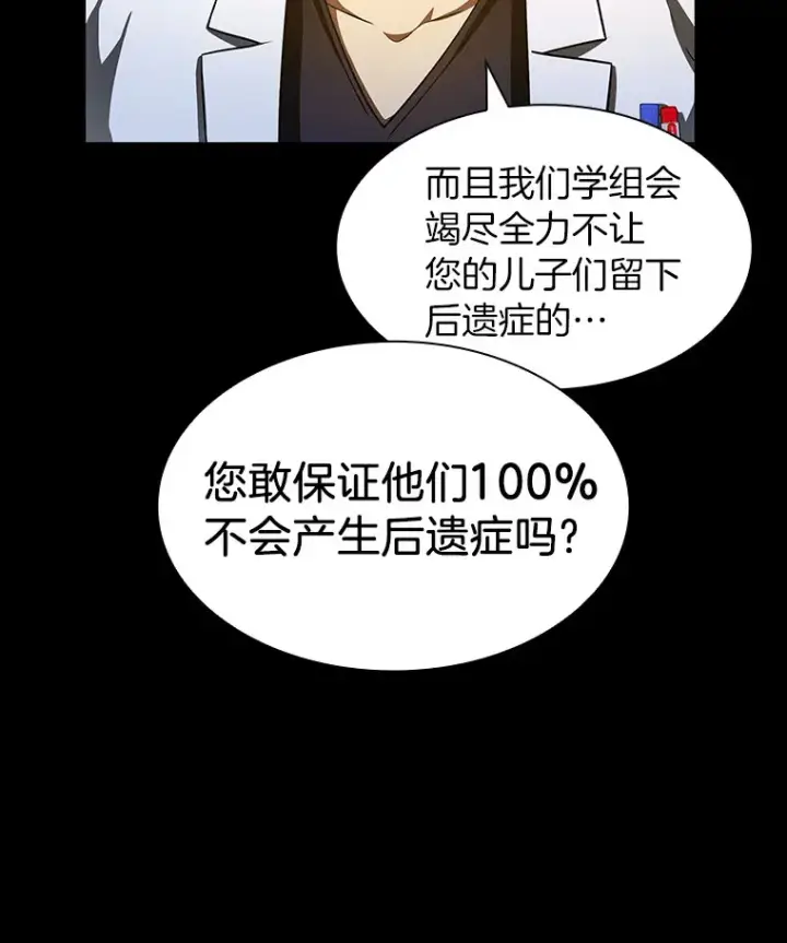 《AI神医的诞生》89.一家人图73