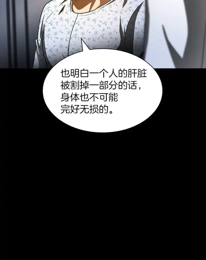 《AI神医的诞生》89.一家人图75