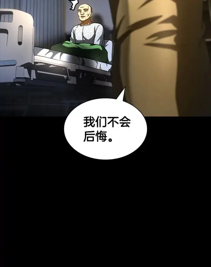 《AI神医的诞生》89.一家人图78