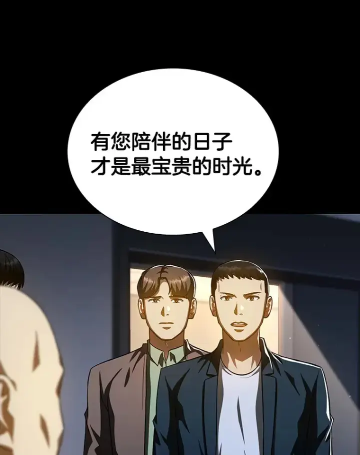 《AI神医的诞生》89.一家人图80