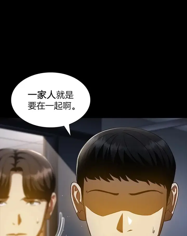 《AI神医的诞生》89.一家人图82