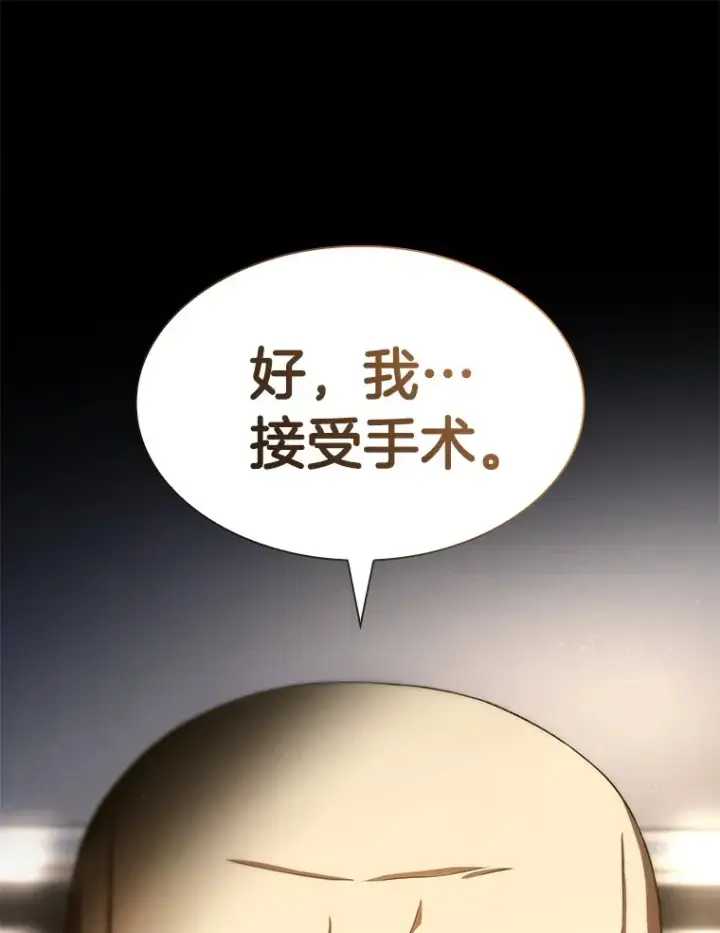 《AI神医的诞生》89.一家人图95