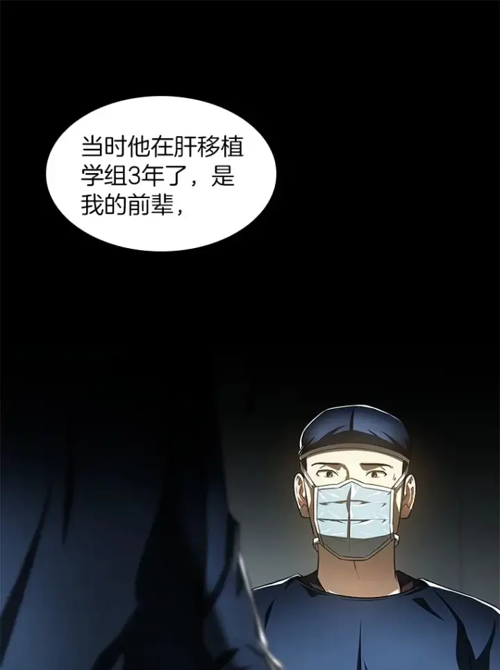 《AI神医的诞生》90.教授的决定图102
