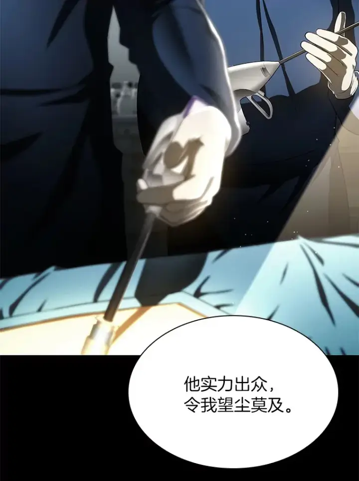 《AI神医的诞生》90.教授的决定图103