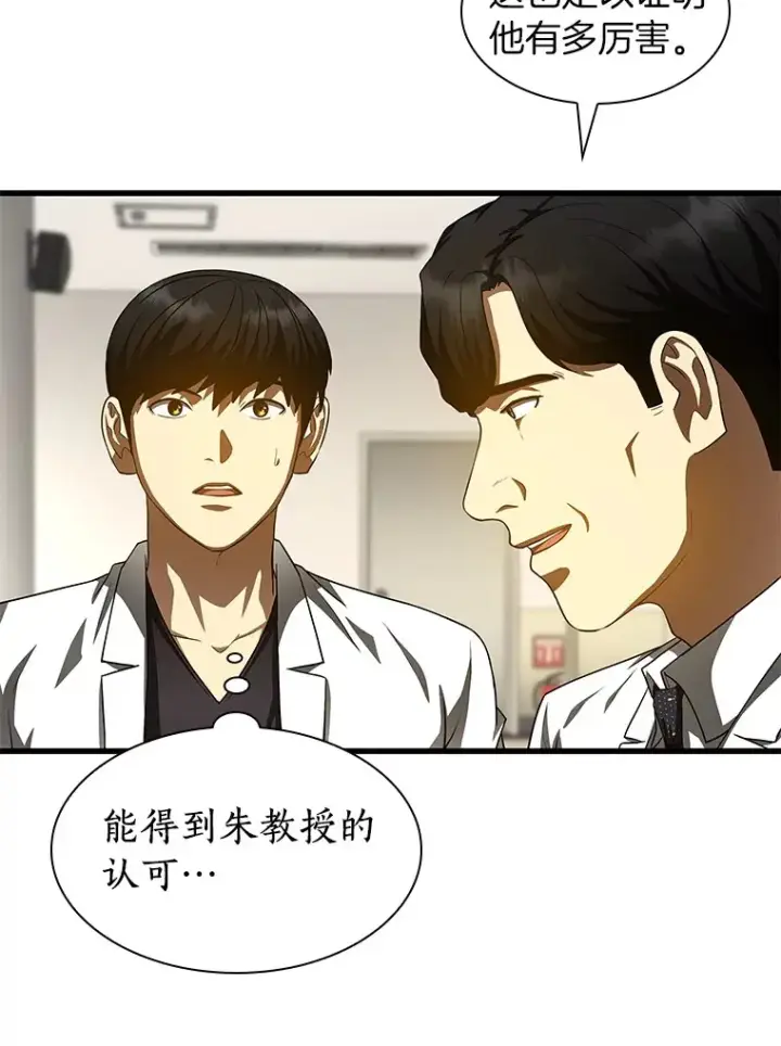 《AI神医的诞生》90.教授的决定图106