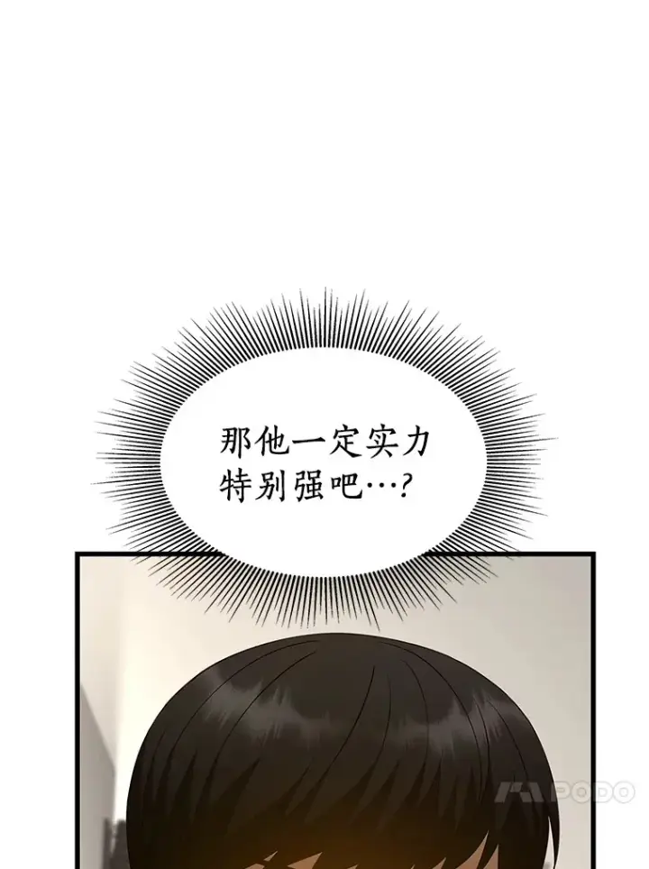 《AI神医的诞生》90.教授的决定图107