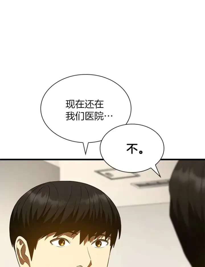 《AI神医的诞生》90.教授的决定图109