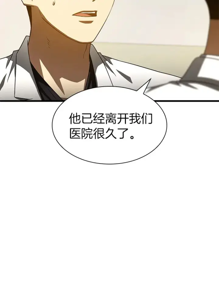 《AI神医的诞生》90.教授的决定图110
