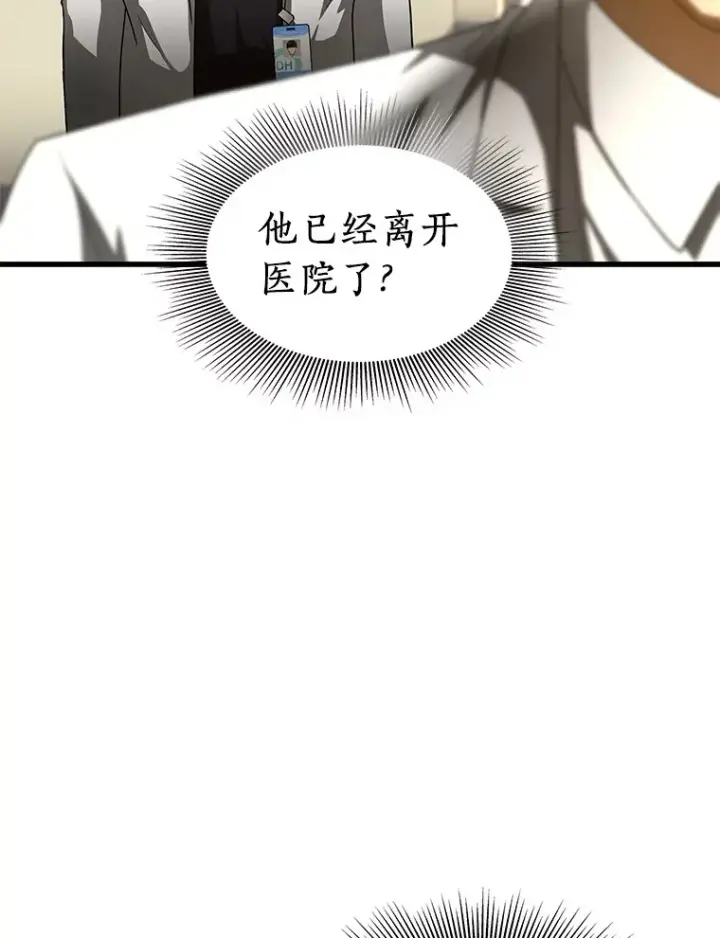 《AI神医的诞生》90.教授的决定图112